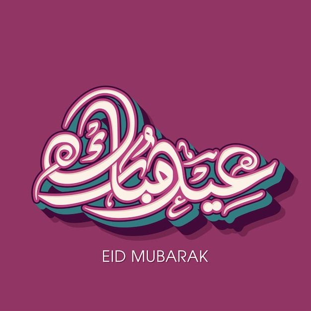 Eid celebration greeting card with Arabic calligraphy for Muslim festival