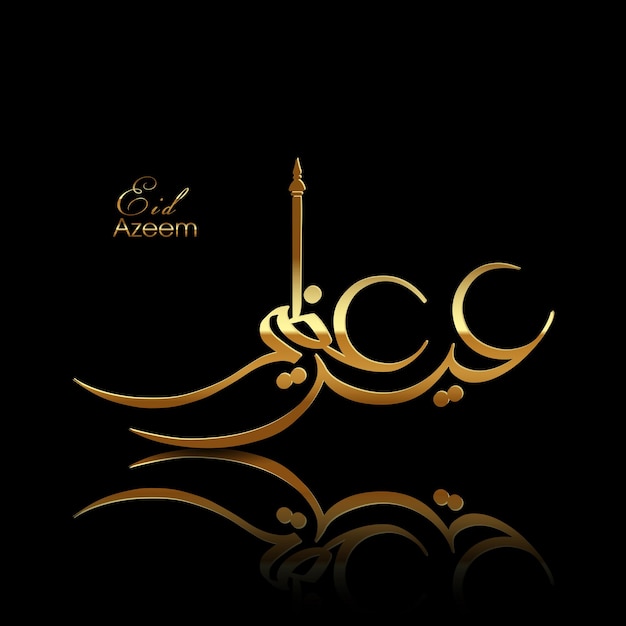 Eid festival celebration greeting card with Arabic calligraphy