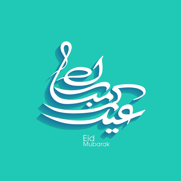 Eid festival celebration greeting card with Arabic calligraphy