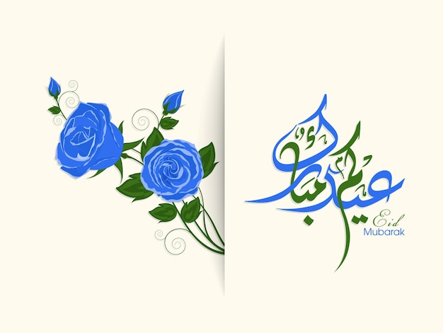 Eid festival celebration greeting card with arabic calligraphy