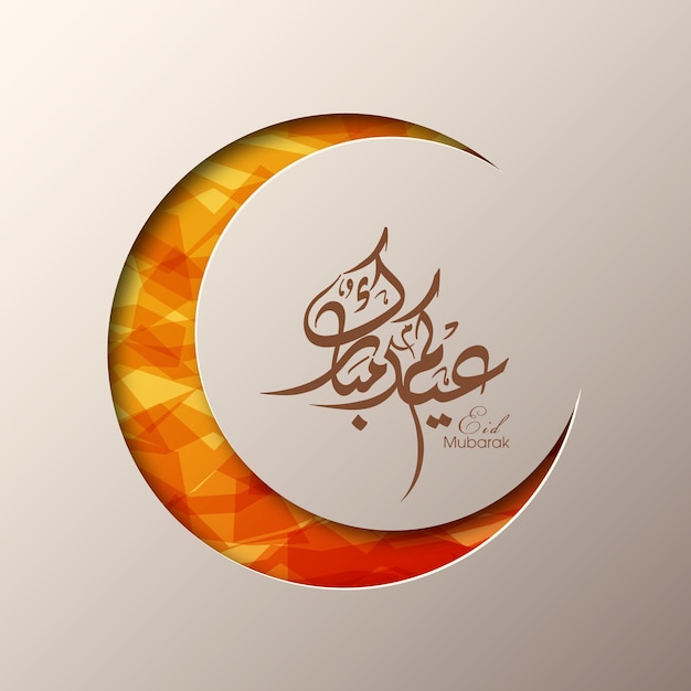 Biglietto di auguri per la celebrazione del festival di eid con calligrafia araba