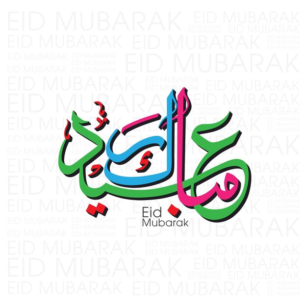 Eid festival celebration greeting card with Arabic calligraphy