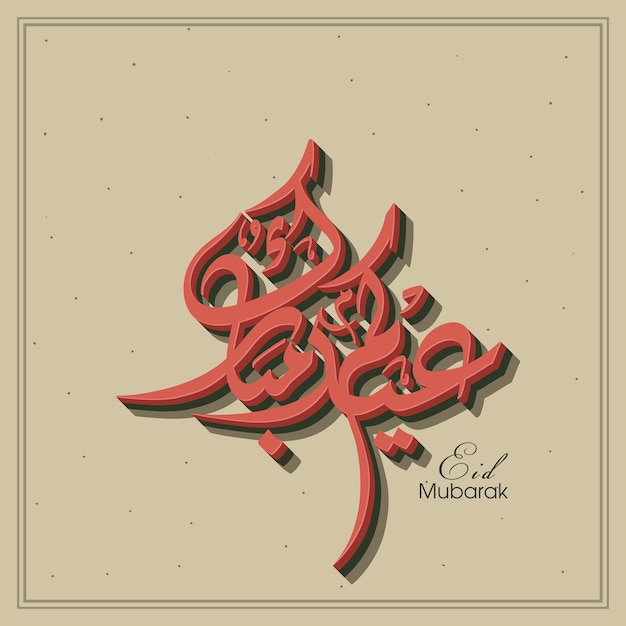 Eid festival celebration greeting card with Arabic calligraphy