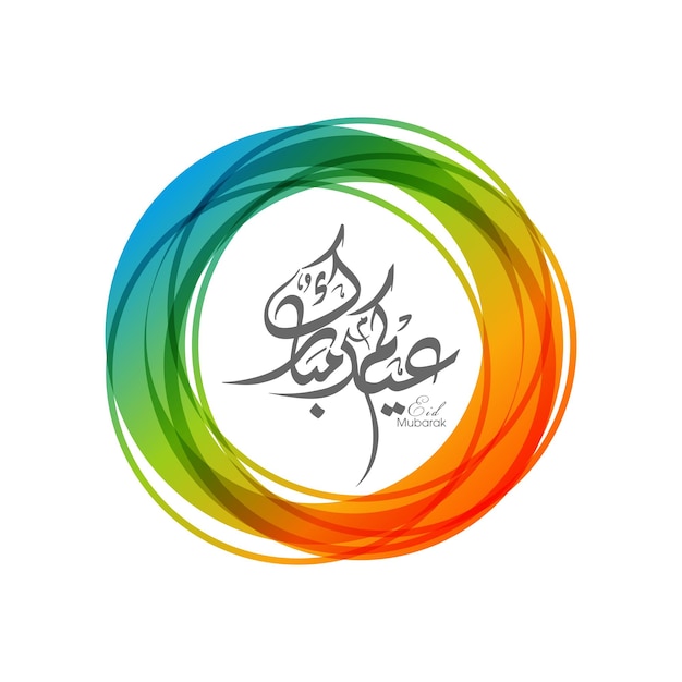 Biglietto di auguri per la celebrazione del festival di eid con calligrafia araba