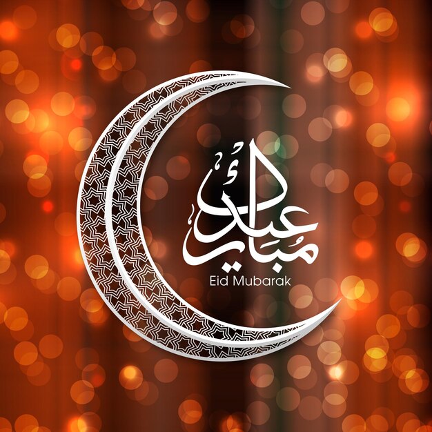 Поздравительная открытка на праздник Ид с арабской каллиграфией