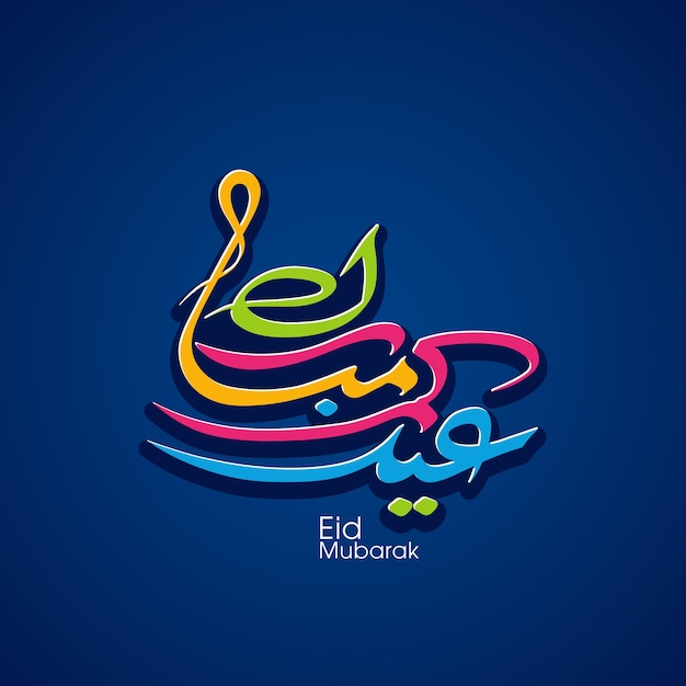 Biglietto di auguri per la celebrazione del festival di eid con calligrafia araba