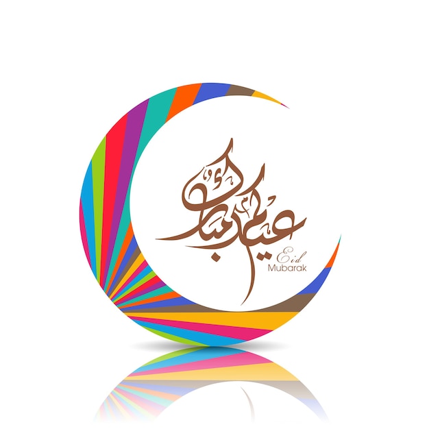 Eid festival celebration greeting card with Arabic calligraphy