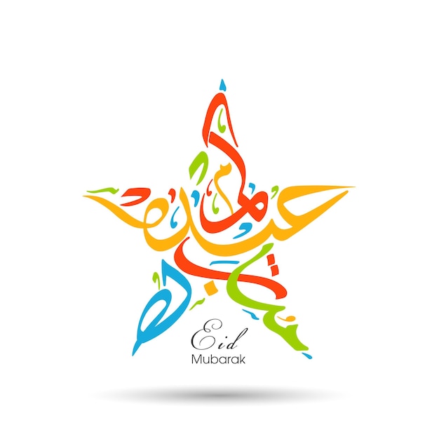 Eid festival celebration greeting card with Arabic calligraphy