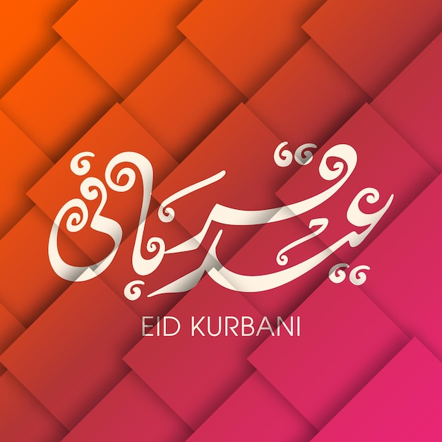 이슬람 축제를 위한 아랍 서예가 있는 Eid Kurbani 축하 인사말 카드