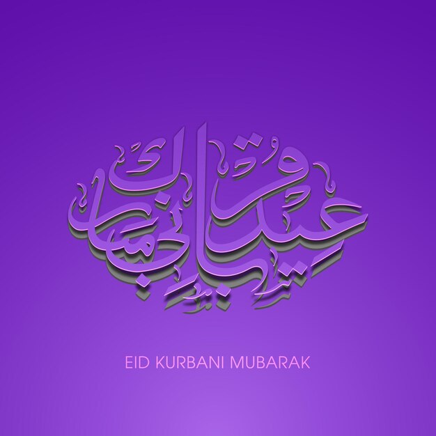 Vettore biglietto di auguri per la celebrazione di eid kurbani mubarak con calligrafia araba per il festival musulmano