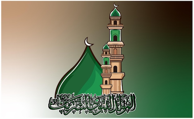 EID MILADUNNABI PBUH