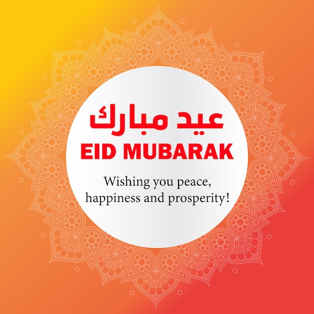 Eid Mubarak 03 Mubarik Arabic English