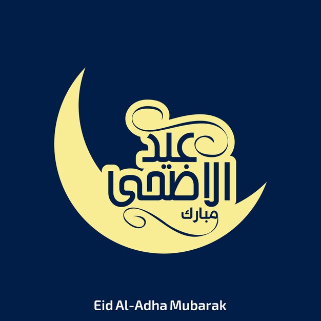 Eid mubarak achtergrond