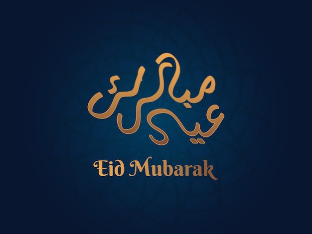 Eid Mubarak Arabic calligraphy design vector