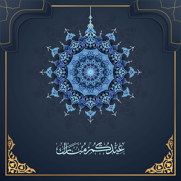 Eid mubarak arabic circle floral pattern islamic vector background