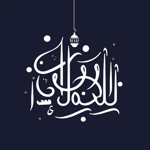 Eid Mubarak Arabische en islamitische kalligrafie stijl lettertype ontwerp typografie