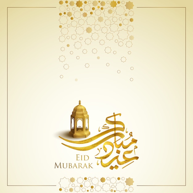 Eid mubarak arabische kalligrafie en gouden traditionele lantaarnillustratie