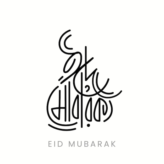 Eid mubarak arabische stijl bangla kalligrafie op een witte achtergrond