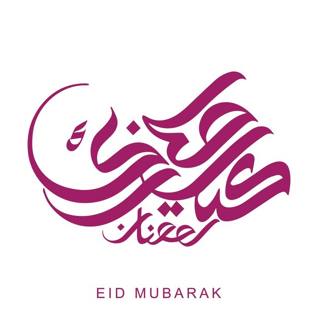 Eid Mubarak Arabische tekst kalligrafie en typografie