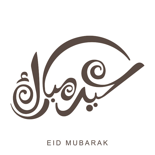 Eid Mubarak Arabische tekst kalligrafie en typografie
