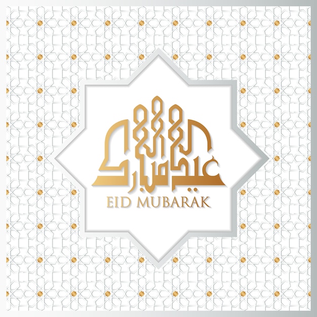 Eid mubarak backgorund sterontwerp