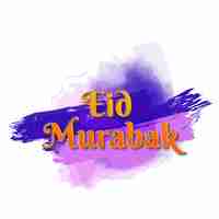 Vector eid mubarak background premium vector