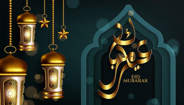 Disegno di sfondo banner eid mubarak