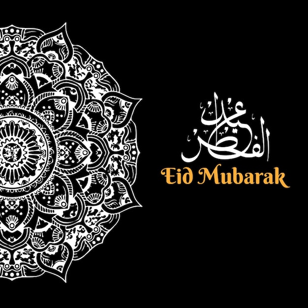Eid mubarak banner