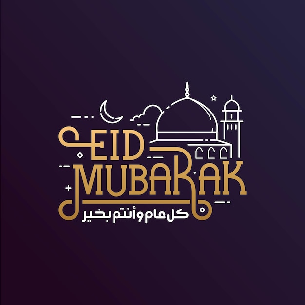 Eid mubarak belettering