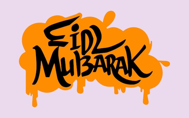 Vector eid mubarak black typography on yellow background