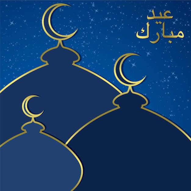 Vector eid mubarak blessed eid mosque card