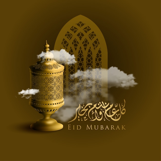 Eid mubarak (festival benedetto) design del banner islamico