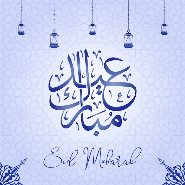 Eid Mubarak Blue calligraphy with decorative lanterns