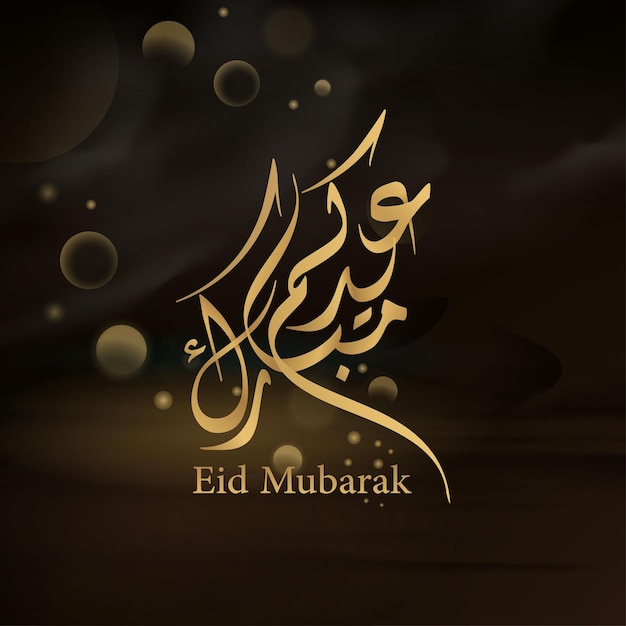 Eid mubarak caligraphy gold design