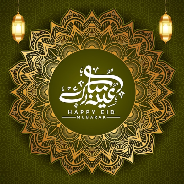 Eid Al Fitr 랜턴 및 Idul Fitri 텍스트가 있는 Eid 무바라크 서예 디자인