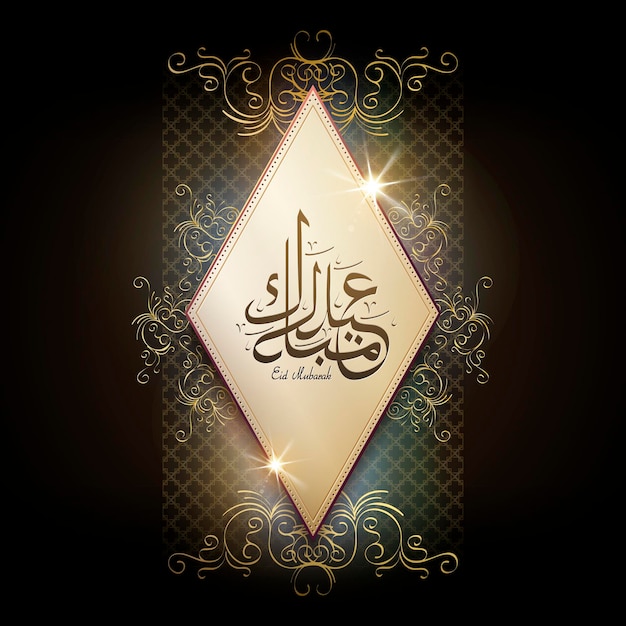Vector eid mubarak calligraphy design