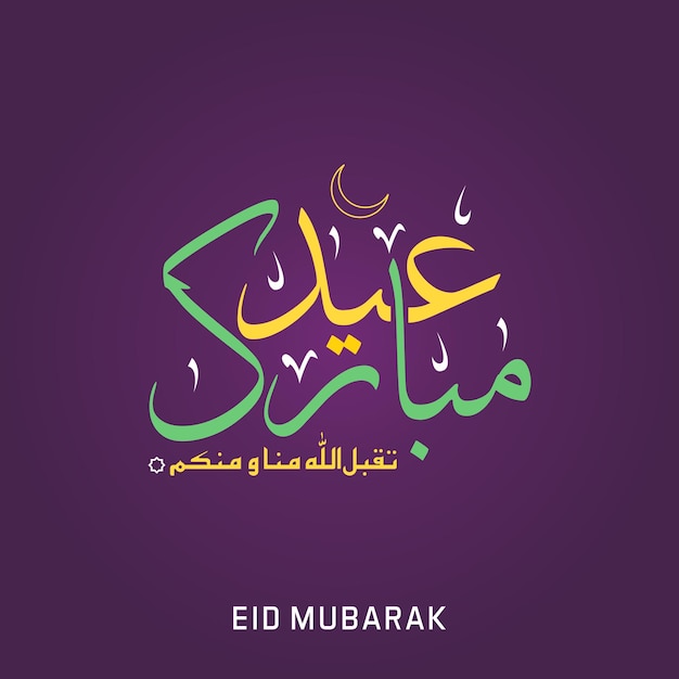 Eid Mubarak calligraphy greeting card