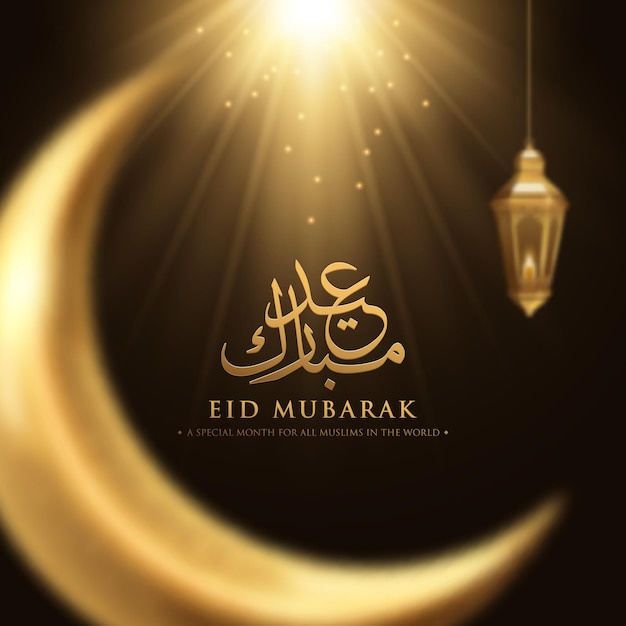 Disegno di saluto di calligrafia di eid mubarak con mezzaluna sfocata e lanterna su sfondo a raggi di luce