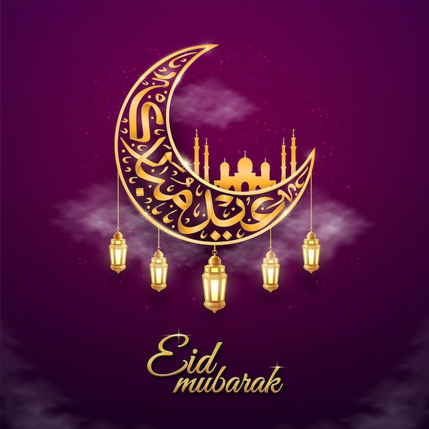 Vettore eid mubarak calligrafia sfondo islamico