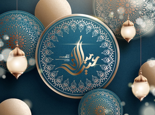 Vector eid mubarak calligraphy means happy holiday on arabesque background with glittering fanoos