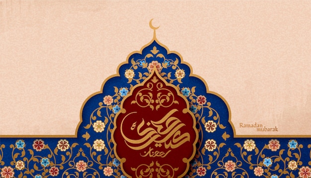 La calligrafia di eid mubarak significa buone vacanze