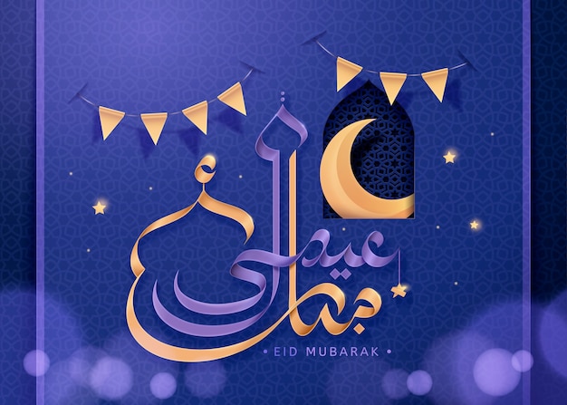 La calligrafia di eid mubarak significa buone vacanze