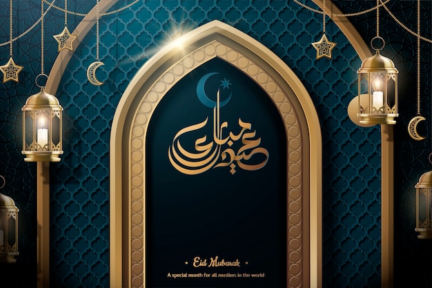 등불, 별, 달이 공중에 매달려있는 아치 모양의 Eid Mubarak 서예, 진한 청록색