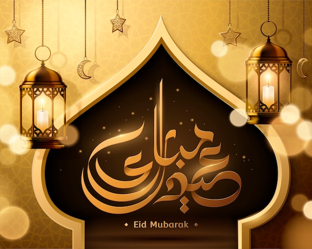 Eid mubarak calligraphy on onion dome shape with lanterns, stars and moon hanging in the air, golden color