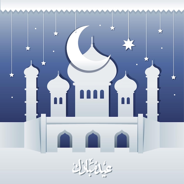 Vector eid mubarak calligraphy on white paper art mosque