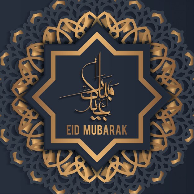 Eid mubarak calligrafia con decorazioni arabescate