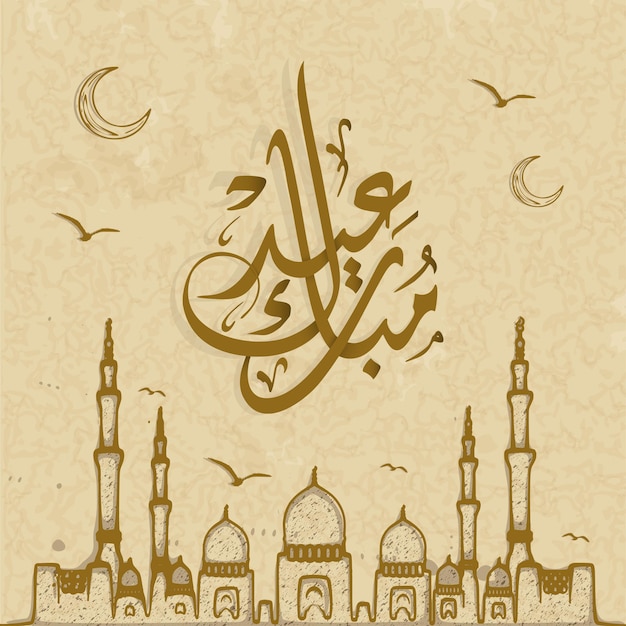 eid mubarak- calligraphy  with  background