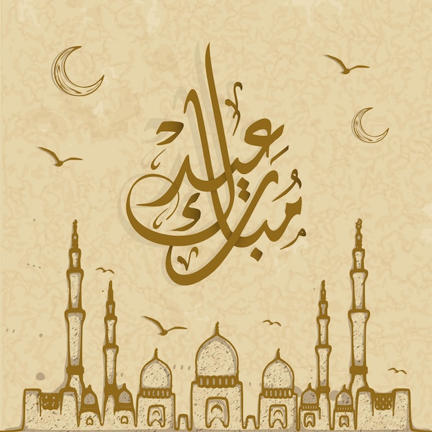 Eid Mubarak- calligraphy  with  background