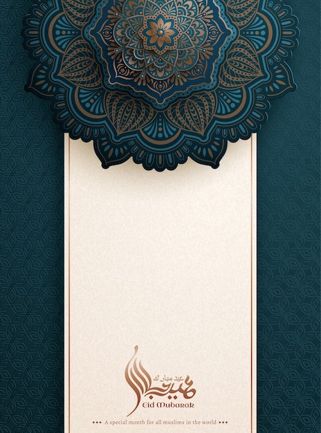 Vector eid mubarak calligraphy with elegant blue arabesque flower, arabic terms which means happy holiday