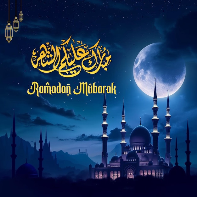 Каллиграфия Ид-мубарак с мечетью на луне на бирюзовом фоне Счастливого праздника, написанного на арабском языке